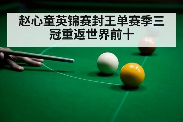 snooker table green