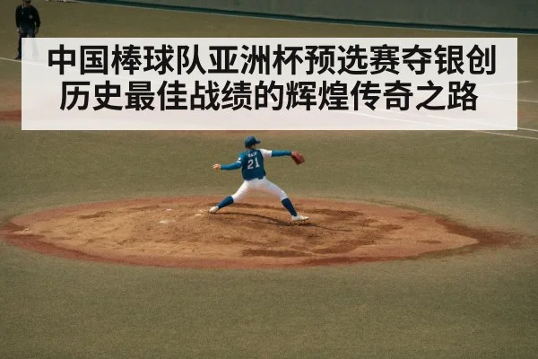 baseball pitcher throwing