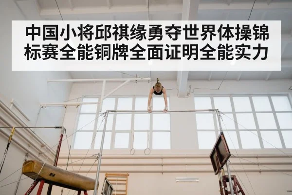 uneven bars gymnastics